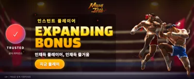 무에타이 챔피언의 승리를 쟁취하세요