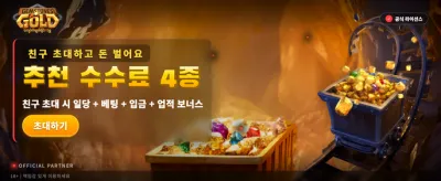 눈부신 골드 보석의 행운을 잡으세요